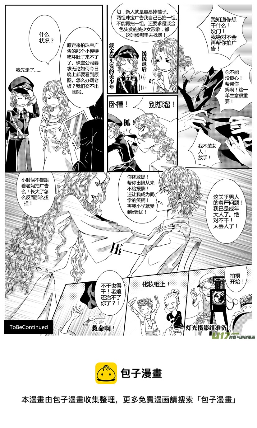 隐森瑰影韩漫全集-270-273无删减无遮挡章节图片 