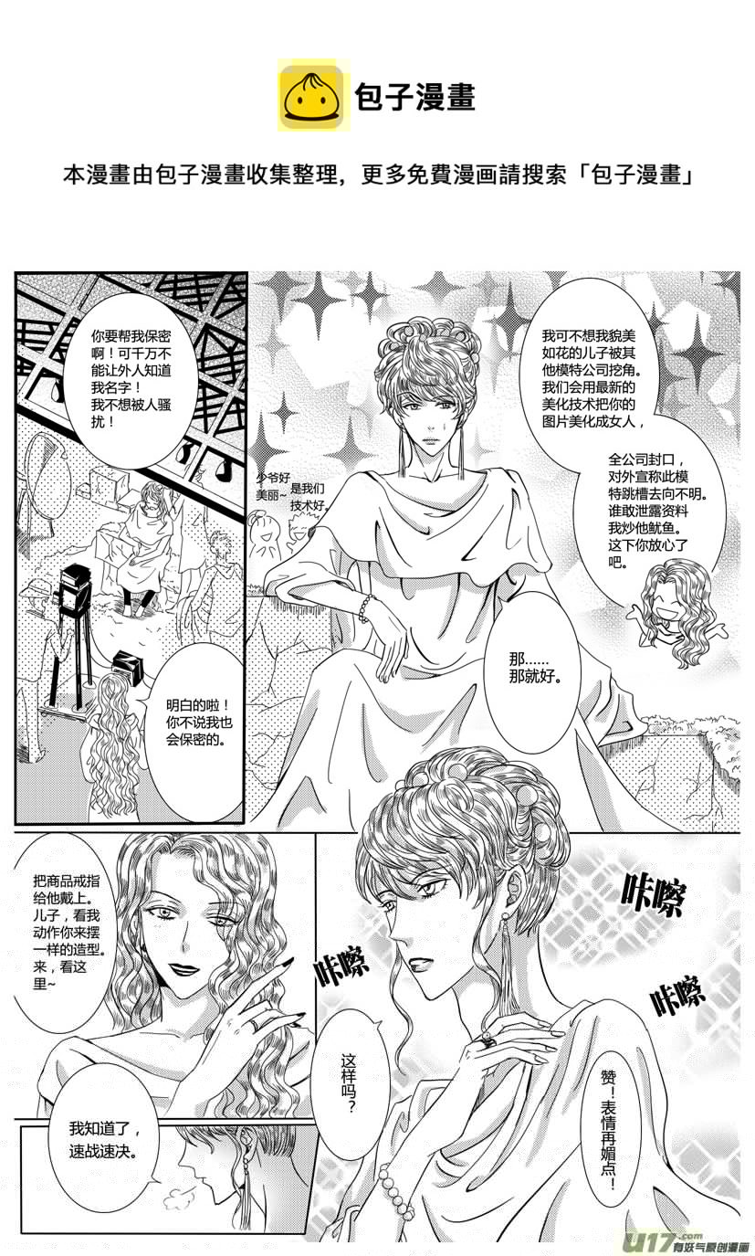 隐森瑰影韩漫全集-274-277无删减无遮挡章节图片 