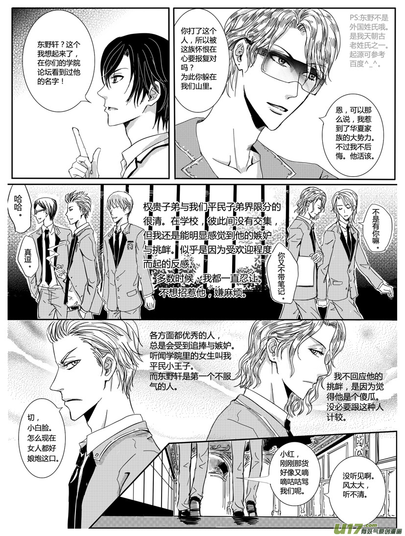 隐森瑰影韩漫全集-274-277无删减无遮挡章节图片 