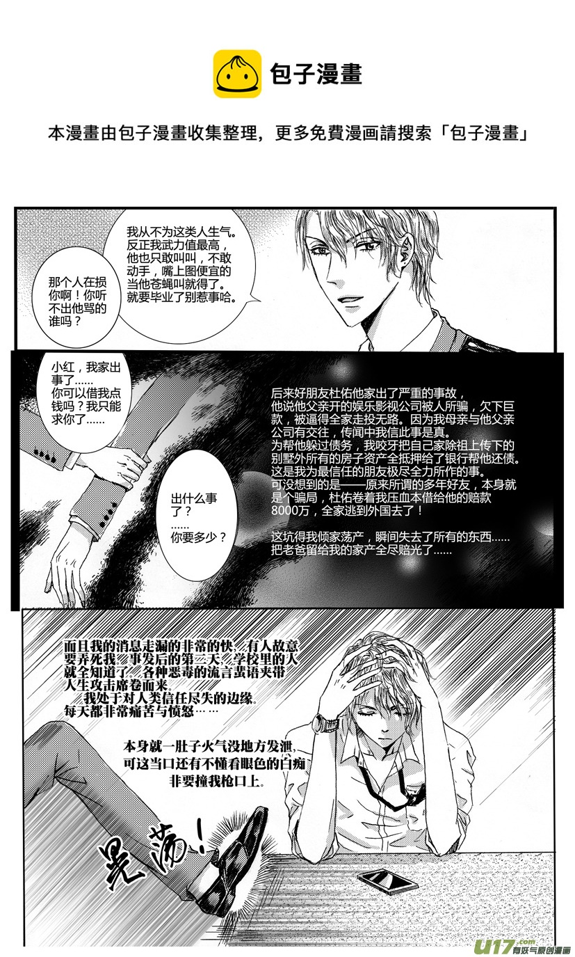隐森瑰影韩漫全集-278-288无删减无遮挡章节图片 