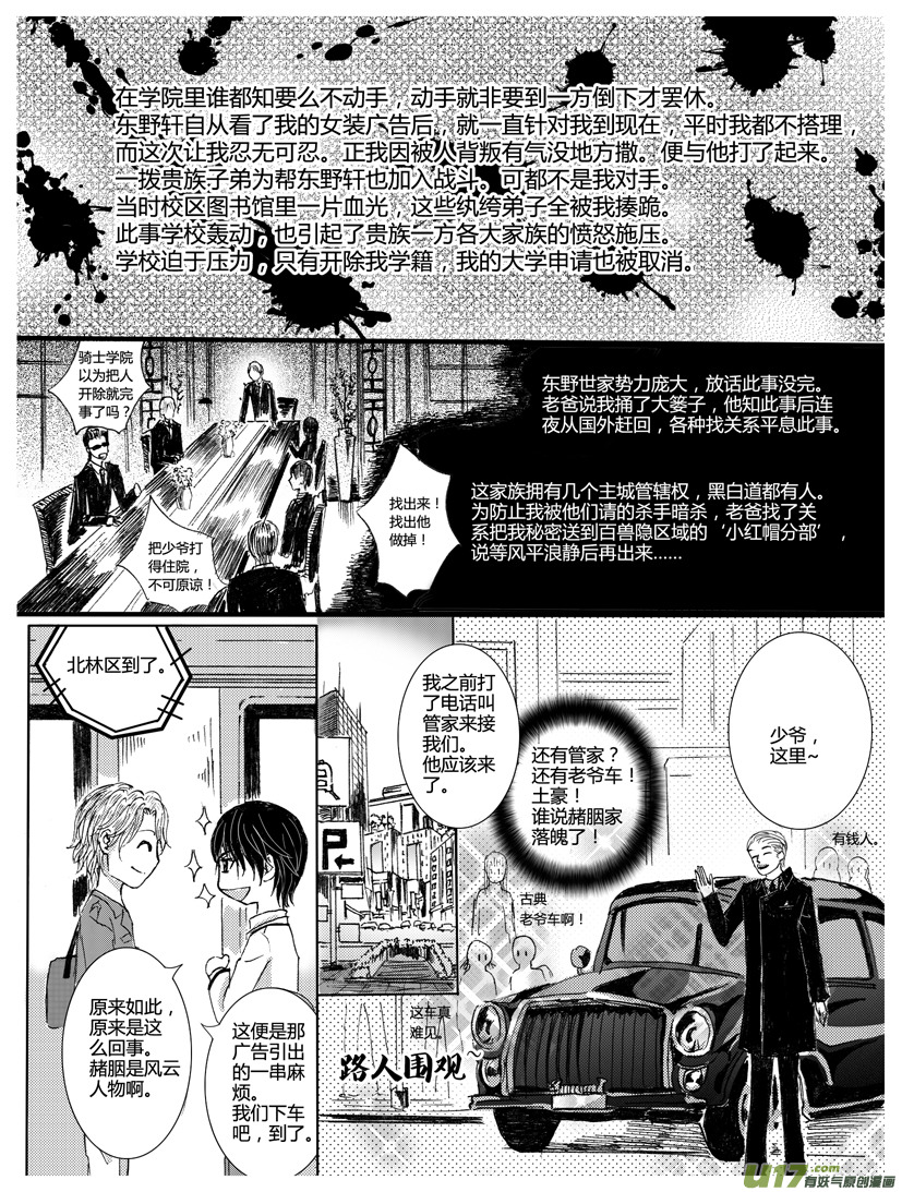 隐森瑰影韩漫全集-278-288无删减无遮挡章节图片 