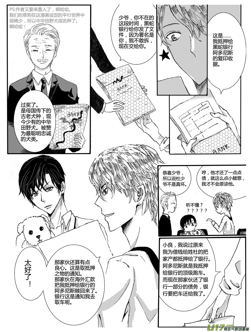 隐森瑰影韩漫全集-278-288无删减无遮挡章节图片 