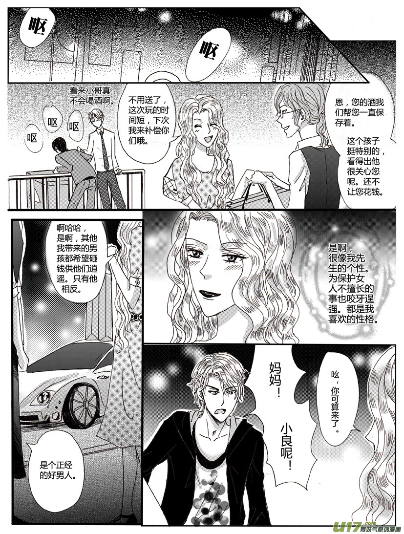 隐森瑰影韩漫全集-312-319无删减无遮挡章节图片 