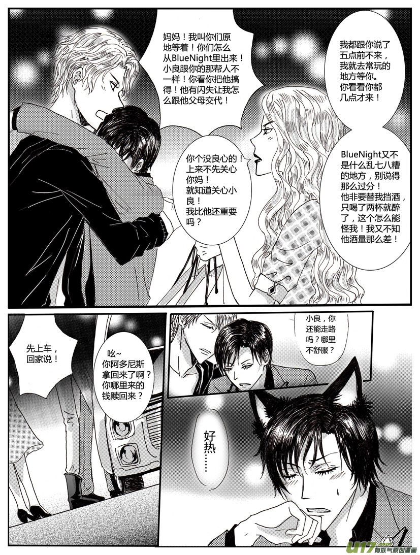 隐森瑰影韩漫全集-312-319无删减无遮挡章节图片 