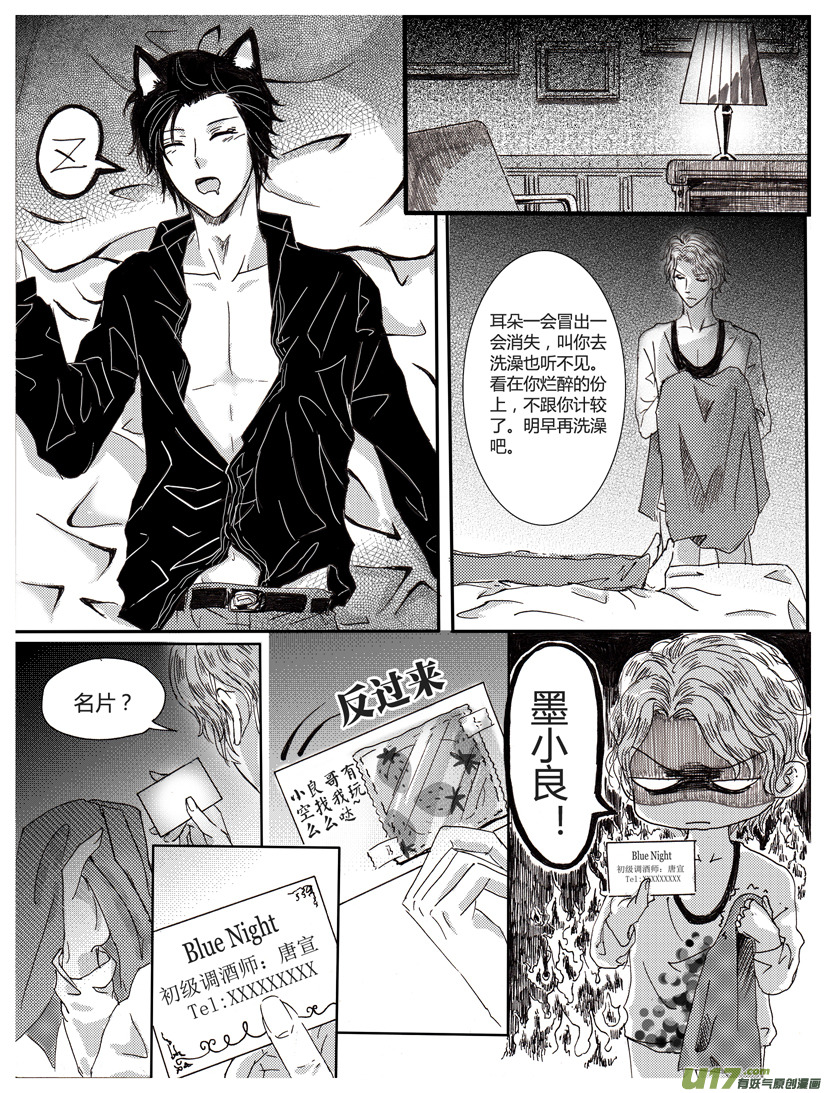 隐森瑰影韩漫全集-320-323无删减无遮挡章节图片 
