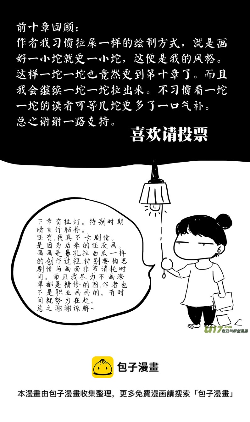 隐森瑰影韩漫全集-320-323无删减无遮挡章节图片 