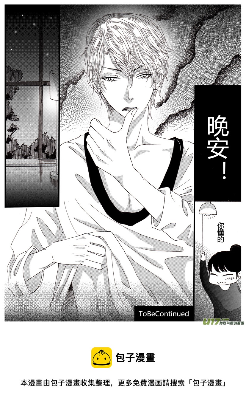 隐森瑰影韩漫全集-11章 324-329无删减无遮挡章节图片 