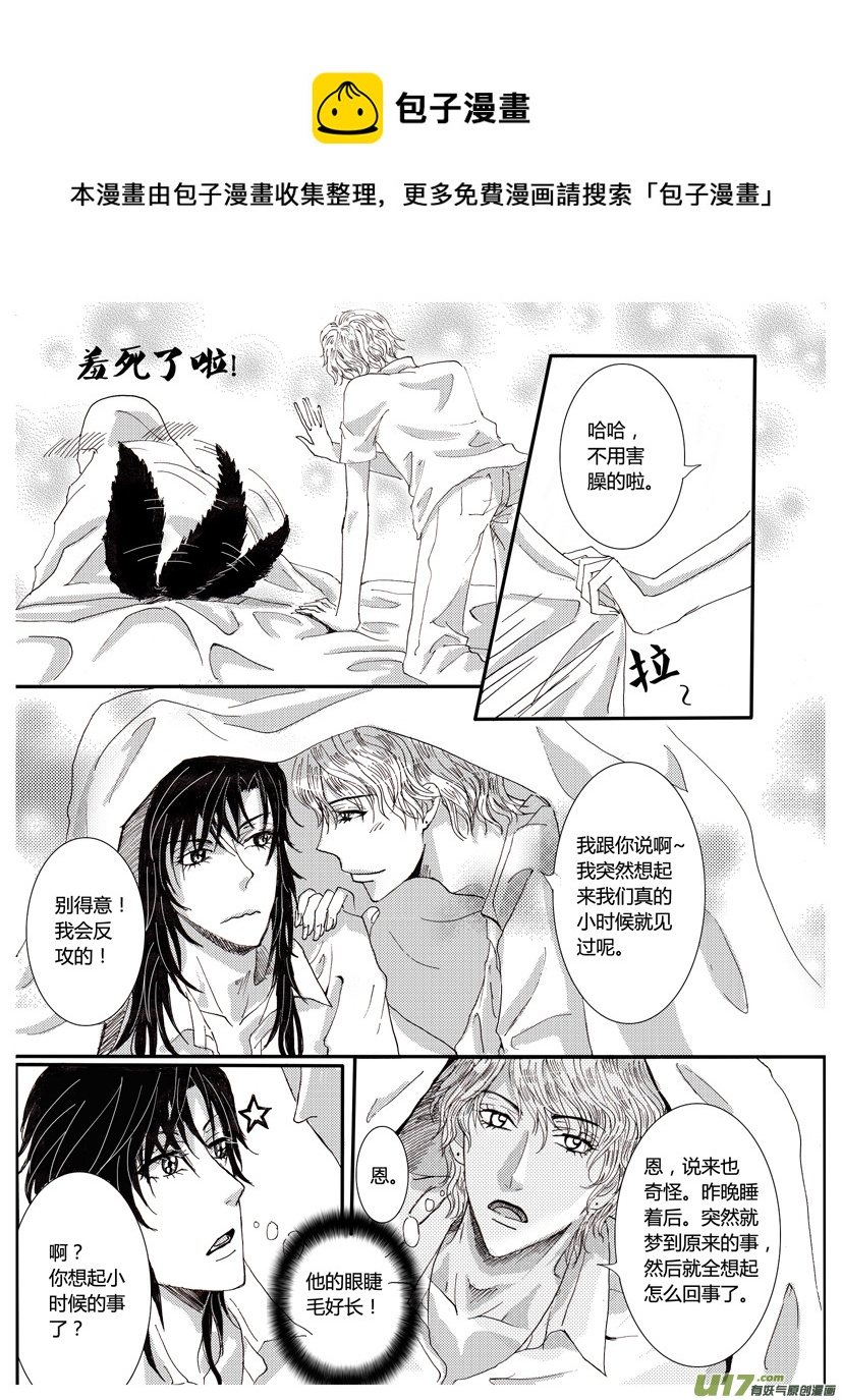 隐森瑰影韩漫全集-340-343无删减无遮挡章节图片 