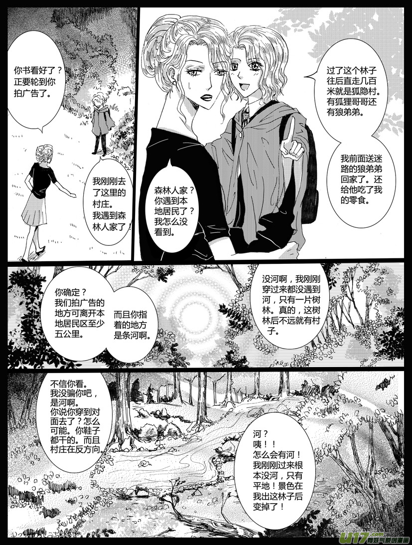 隐森瑰影韩漫全集-340-343无删减无遮挡章节图片 