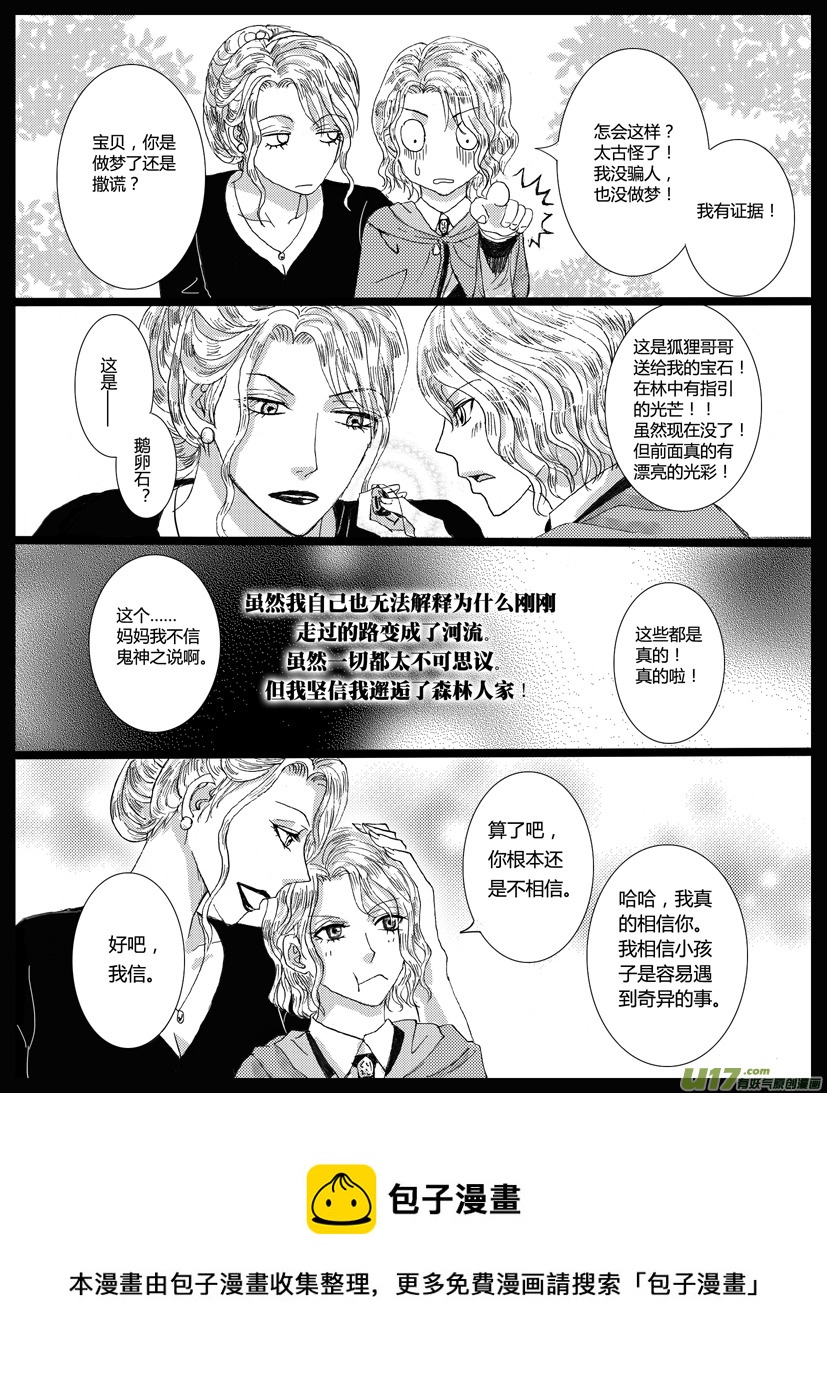 隐森瑰影韩漫全集-340-343无删减无遮挡章节图片 