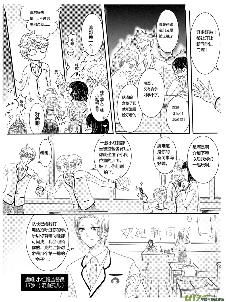 隐森瑰影韩漫全集-44-48无删减无遮挡章节图片 