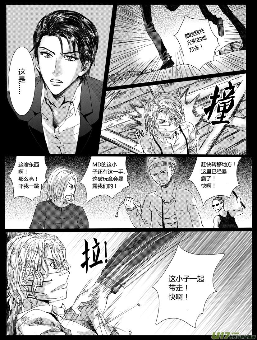 隐森瑰影韩漫全集-348-355无删减无遮挡章节图片 