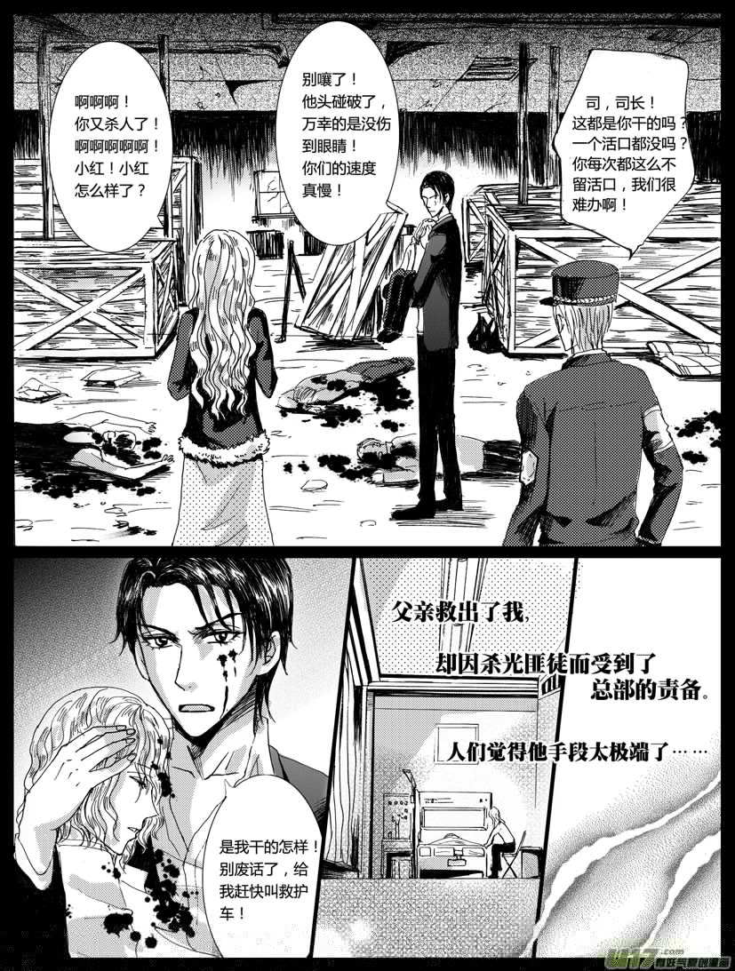 隐森瑰影韩漫全集-348-355无删减无遮挡章节图片 