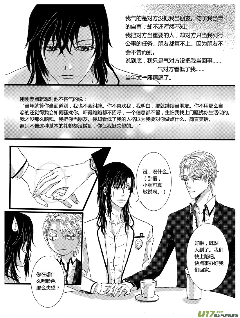 隐森瑰影韩漫全集-夏季封面361-368无删减无遮挡章节图片 