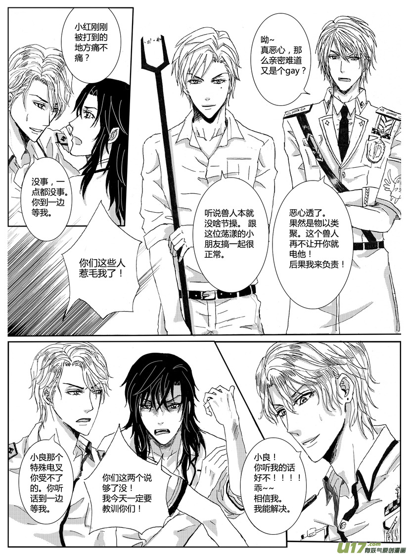 隐森瑰影韩漫全集-377-381无删减无遮挡章节图片 