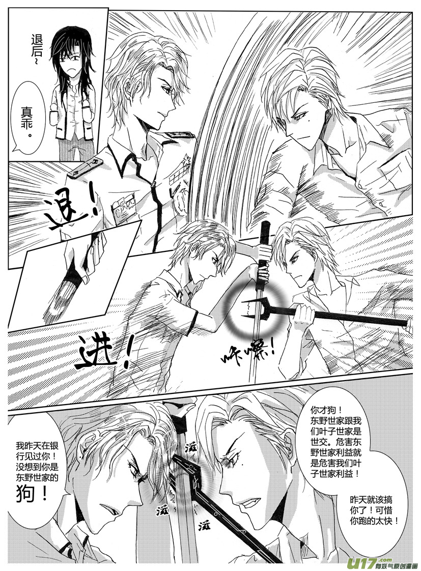 隐森瑰影韩漫全集-377-381无删减无遮挡章节图片 