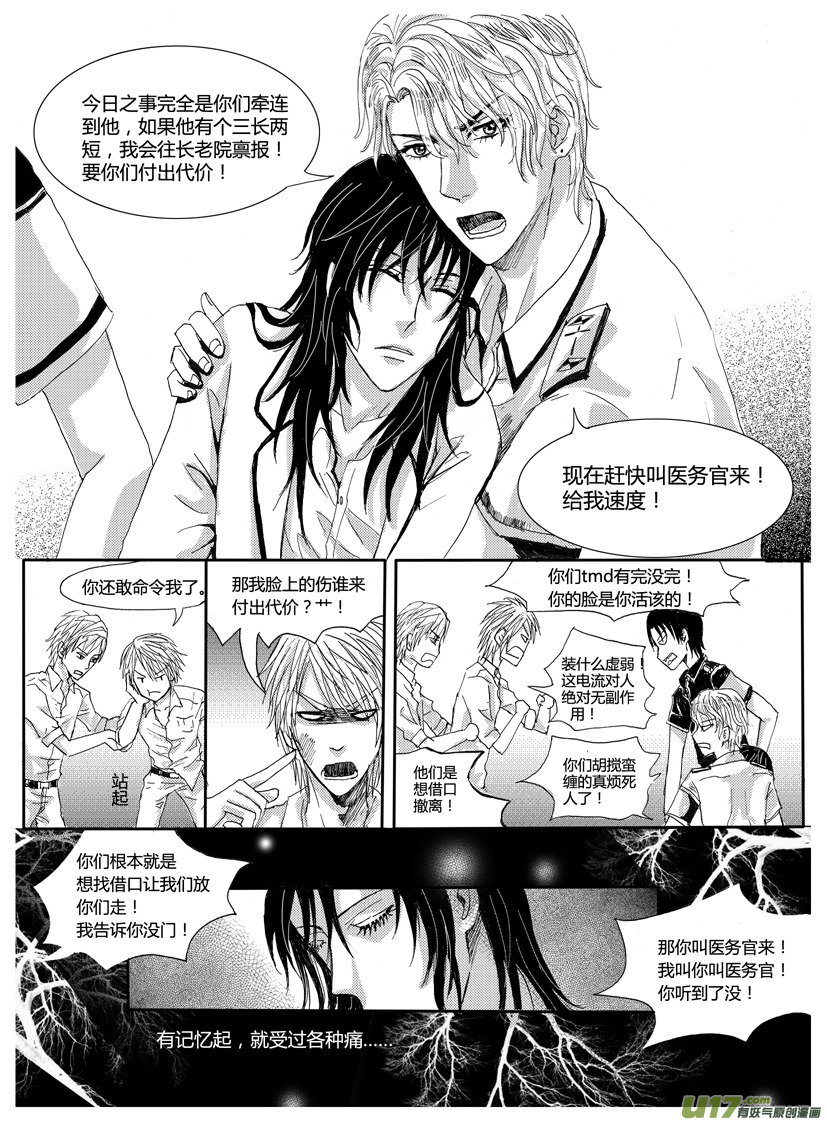 隐森瑰影韩漫全集-第13章 390-395无删减无遮挡章节图片 