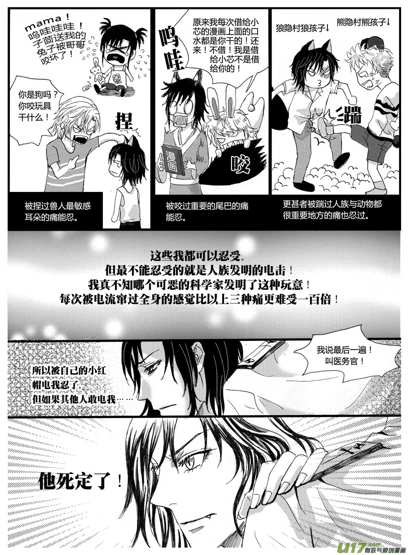 隐森瑰影韩漫全集-第13章 390-395无删减无遮挡章节图片 