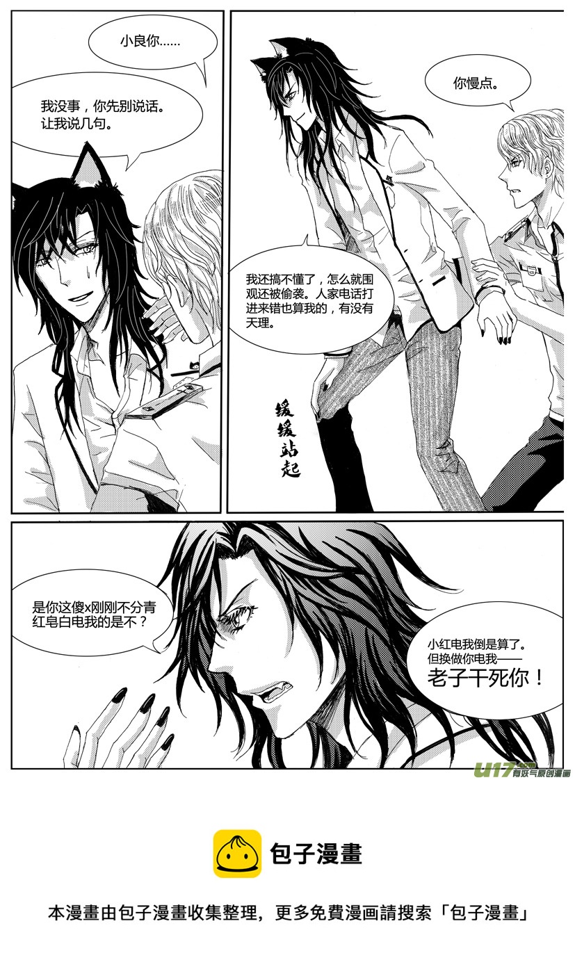 隐森瑰影韩漫全集-第13章 390-395无删减无遮挡章节图片 