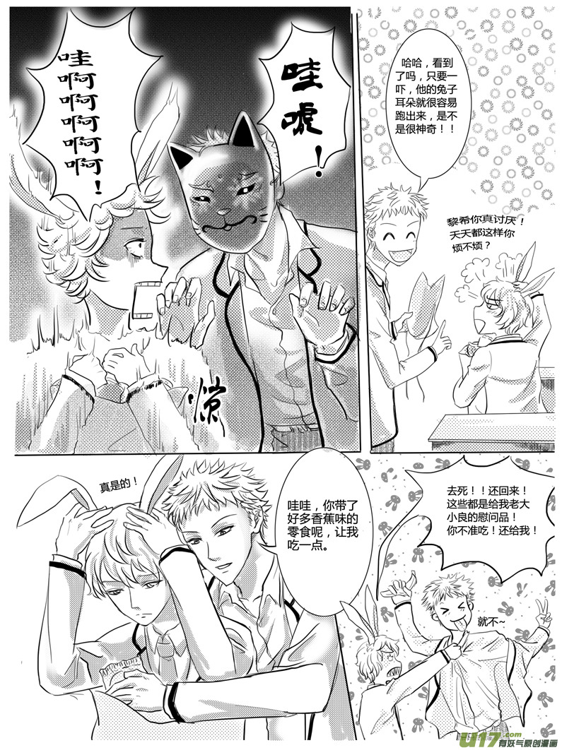隐森瑰影韩漫全集-49-58无删减无遮挡章节图片 