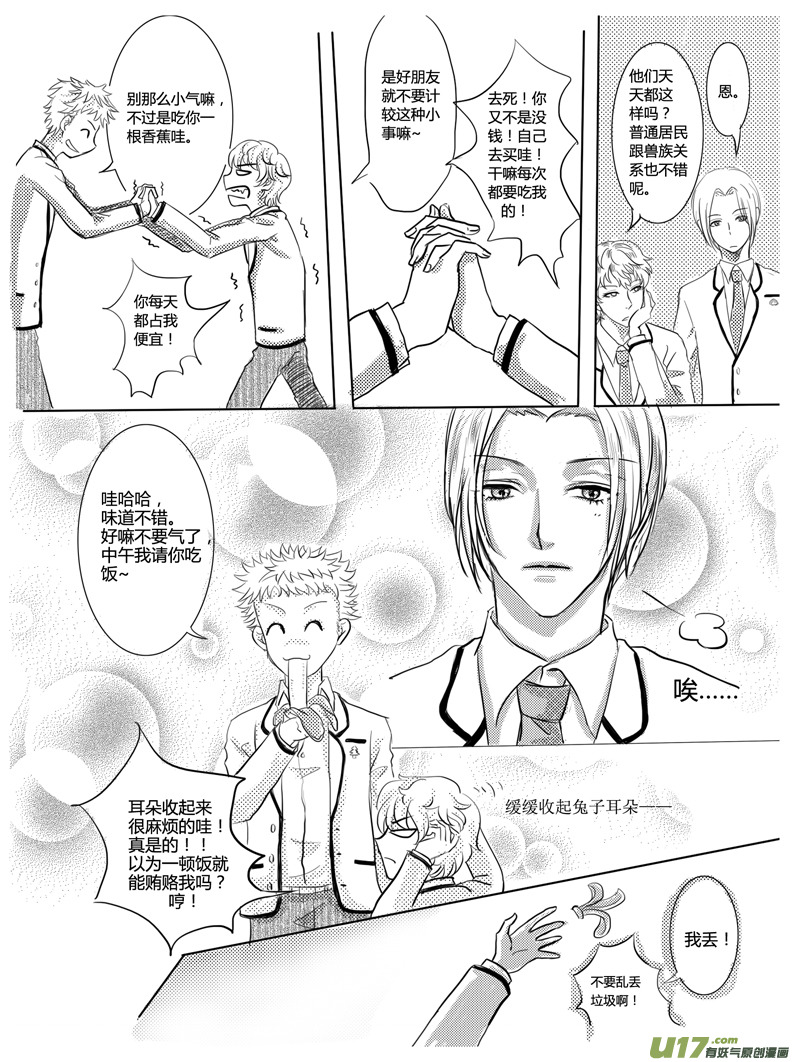 隐森瑰影韩漫全集-49-58无删减无遮挡章节图片 