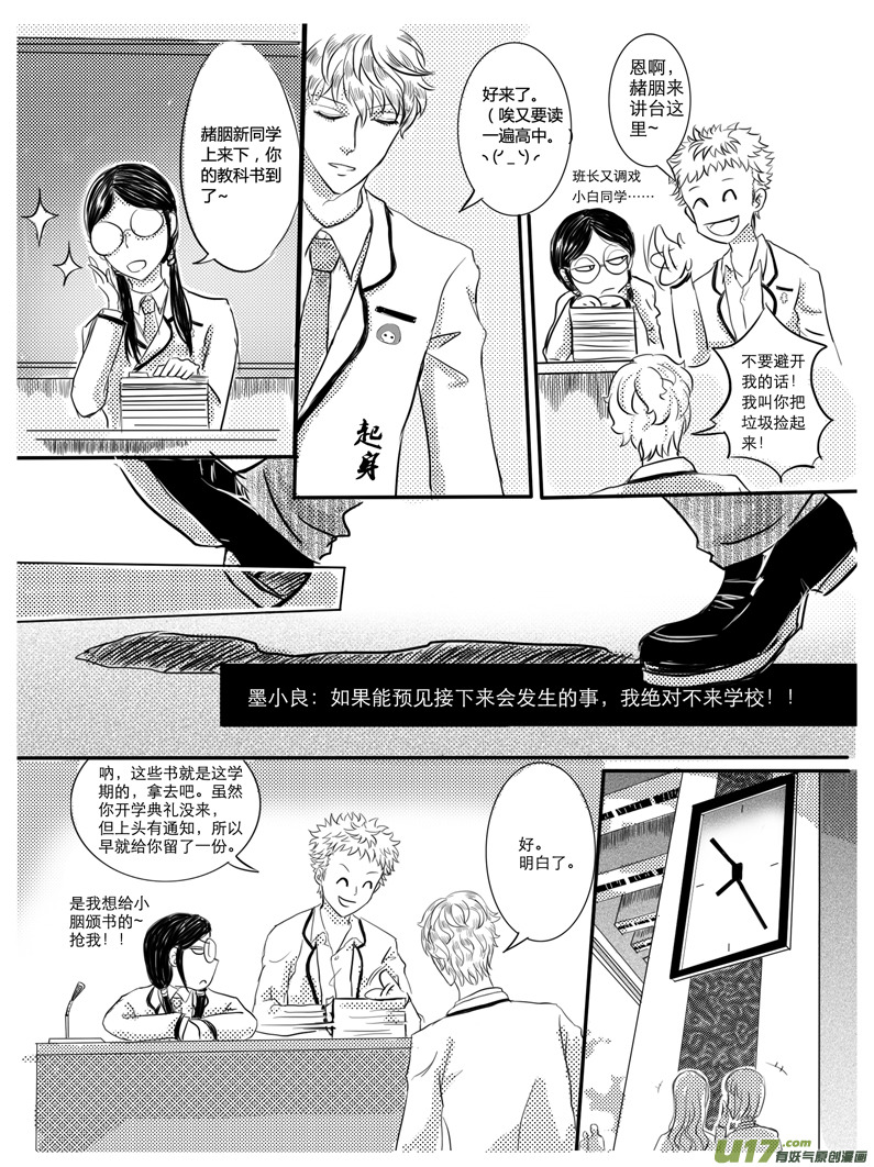 隐森瑰影韩漫全集-49-58无删减无遮挡章节图片 