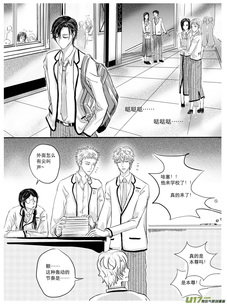 隐森瑰影韩漫全集-49-58无删减无遮挡章节图片 
