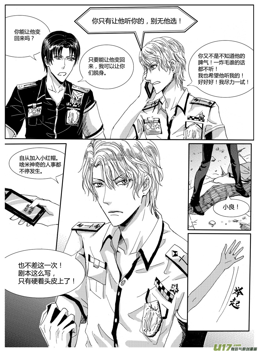 隐森瑰影韩漫全集-405-412无删减无遮挡章节图片 