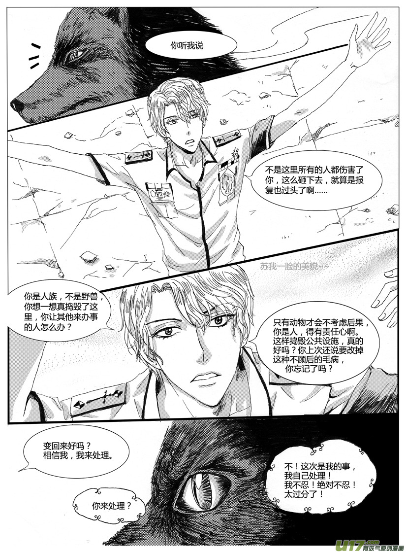 隐森瑰影韩漫全集-405-412无删减无遮挡章节图片 