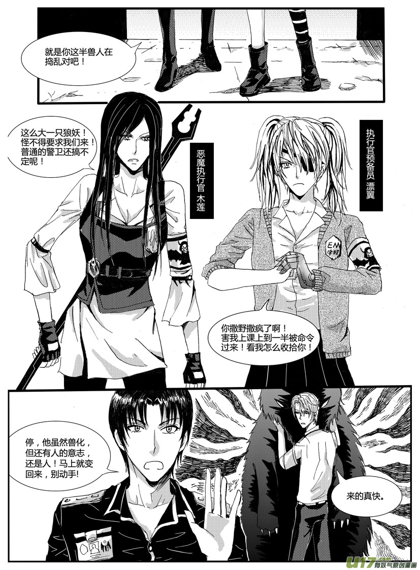 隐森瑰影韩漫全集-405-412无删减无遮挡章节图片 