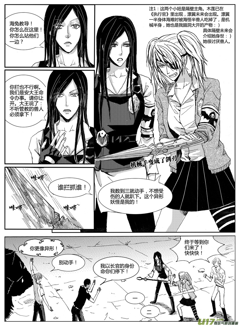 隐森瑰影韩漫全集-405-412无删减无遮挡章节图片 