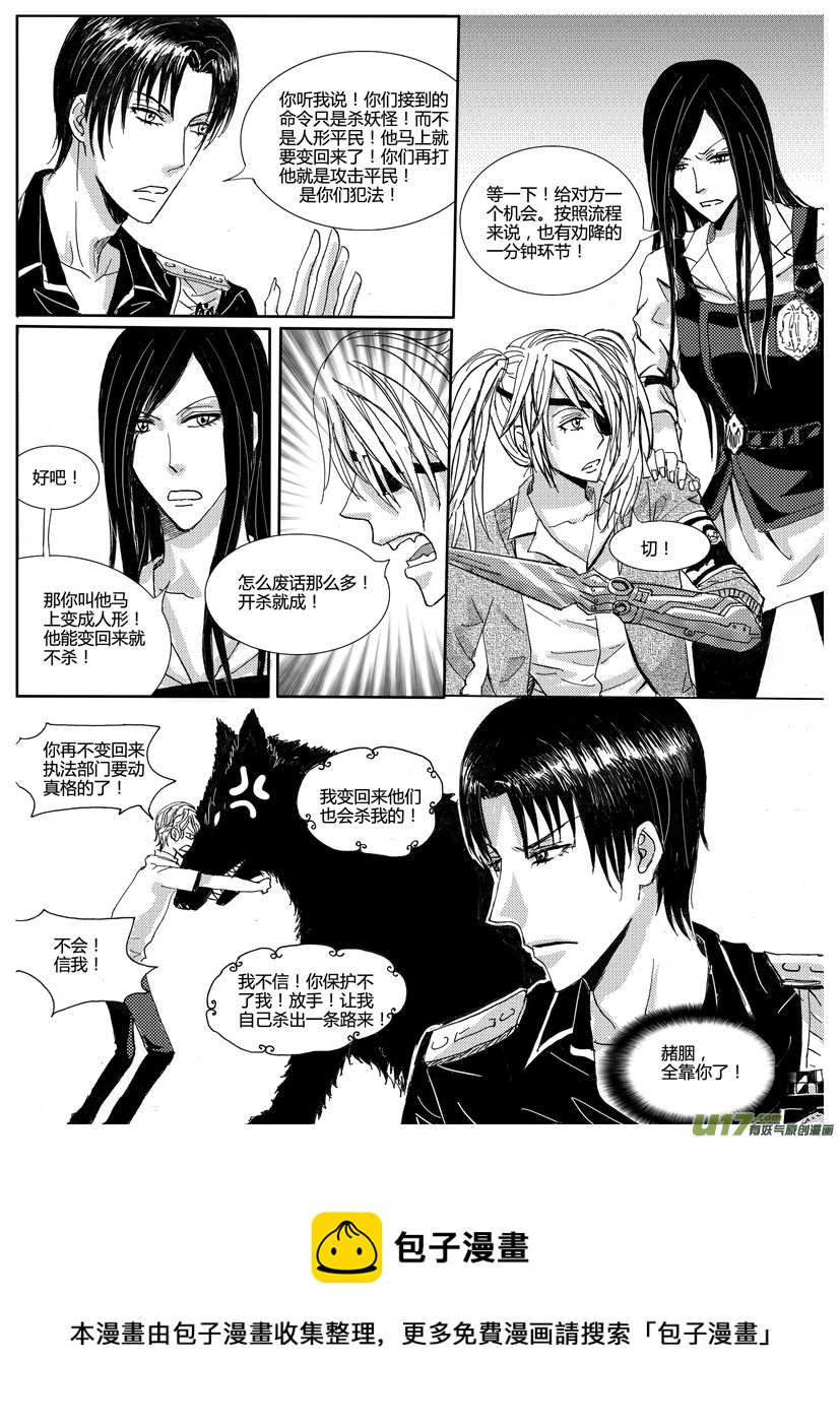 隐森瑰影韩漫全集-405-412无删减无遮挡章节图片 