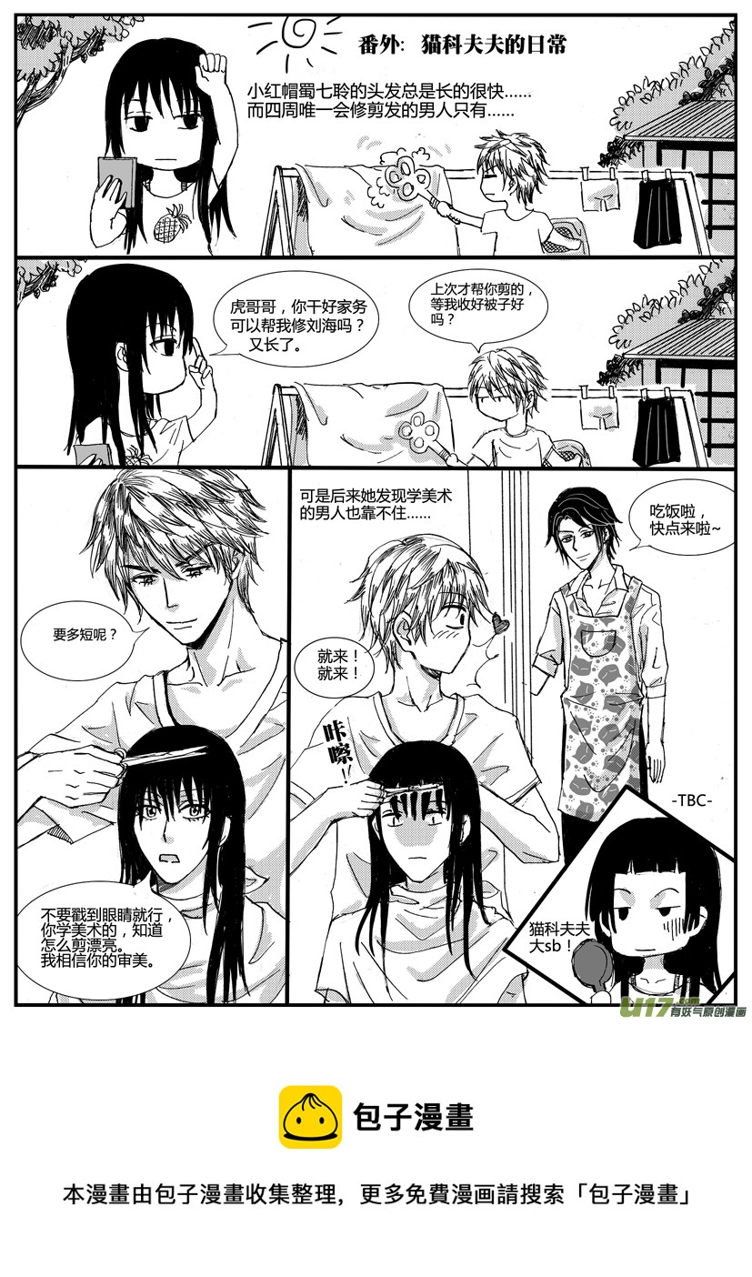 隐森瑰影韩漫全集-14章 425-434无删减无遮挡章节图片 