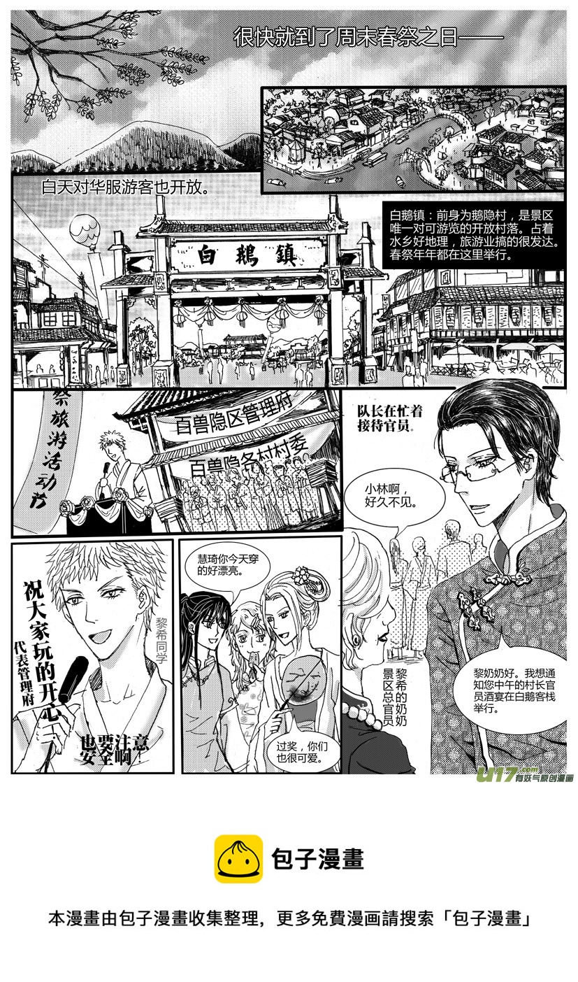 隐森瑰影韩漫全集-439-444无删减无遮挡章节图片 