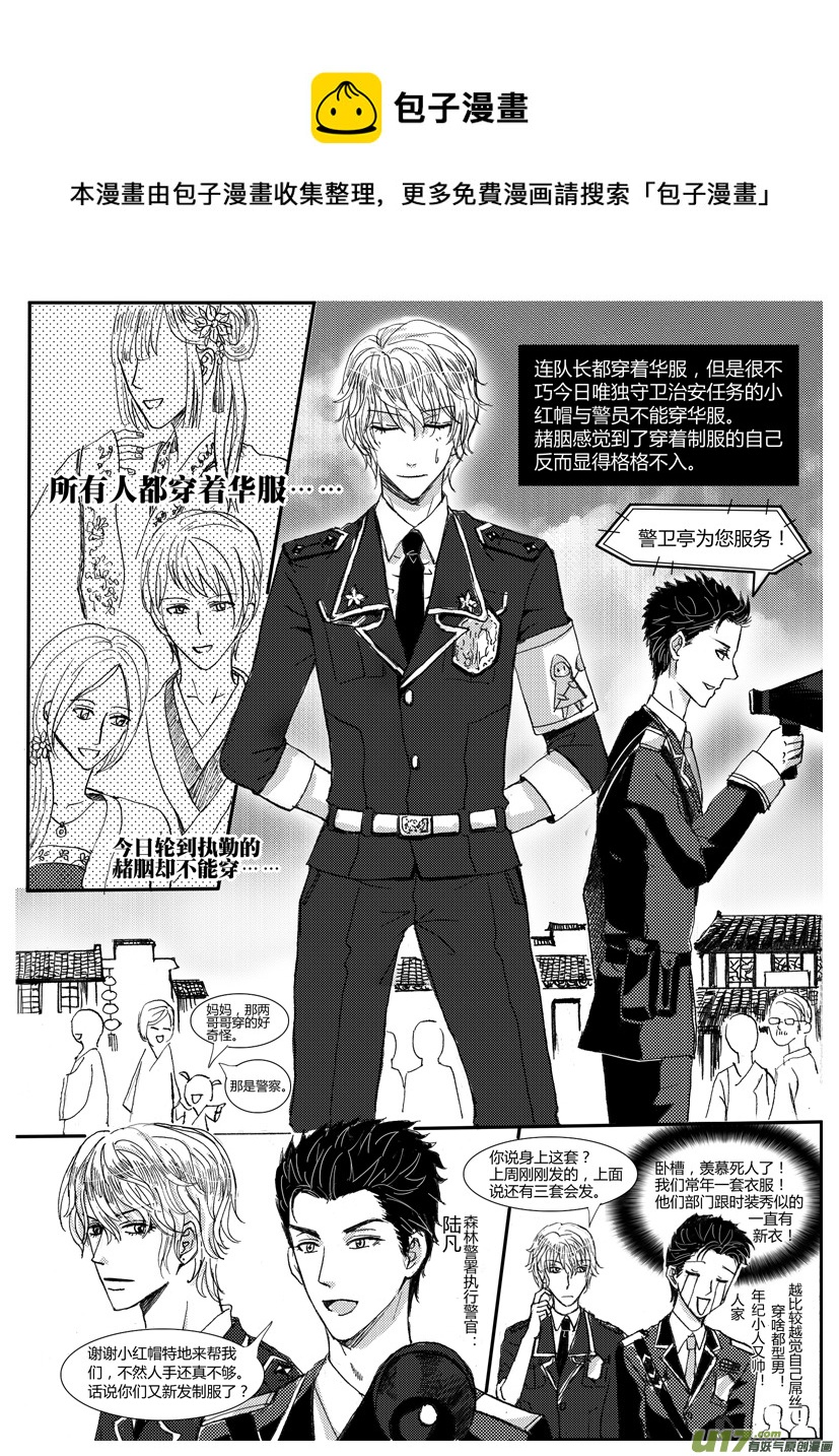 隐森瑰影韩漫全集-445-448无删减无遮挡章节图片 