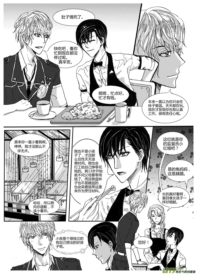 隐森瑰影韩漫全集-449-456无删减无遮挡章节图片 