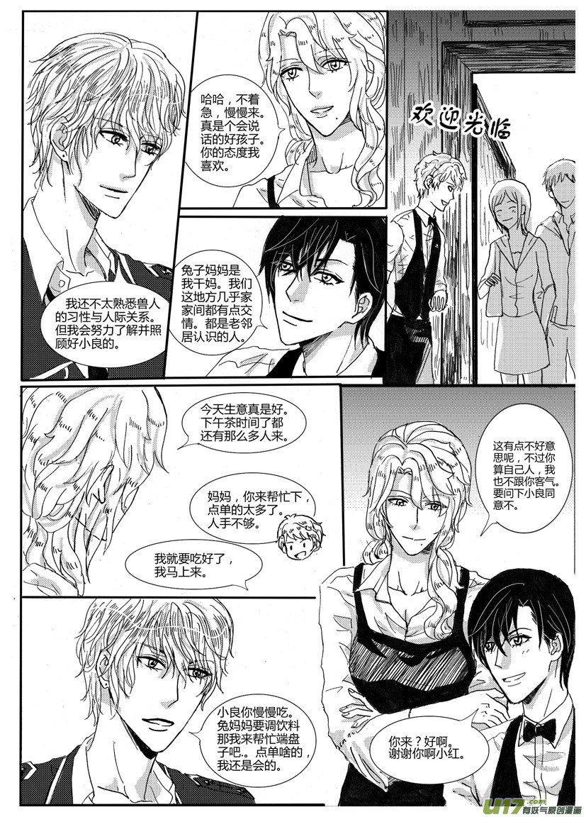 隐森瑰影韩漫全集-449-456无删减无遮挡章节图片 
