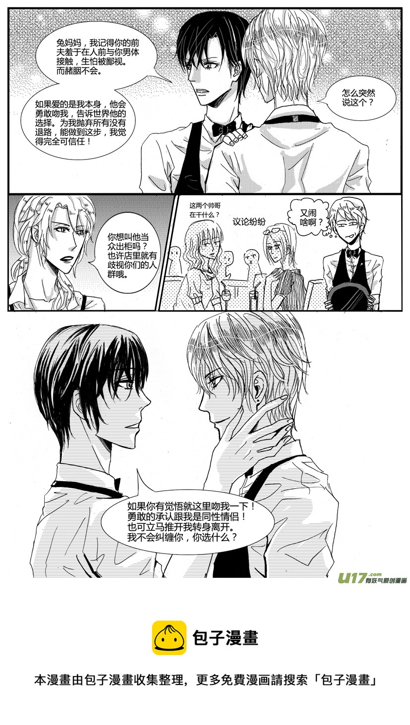 隐森瑰影韩漫全集-457-460无删减无遮挡章节图片 