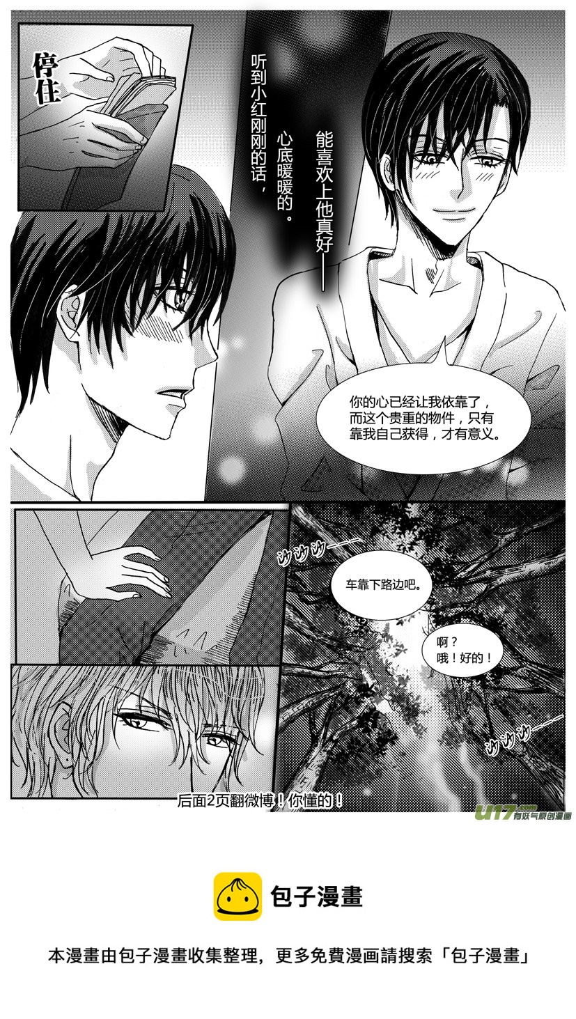 隐森瑰影韩漫全集-15章 461-472无删减无遮挡章节图片 