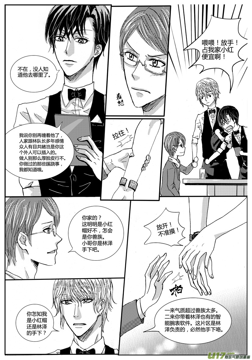 隐森瑰影韩漫全集-15章 461-472无删减无遮挡章节图片 