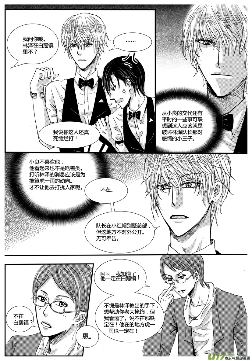 隐森瑰影韩漫全集-15章 461-472无删减无遮挡章节图片 