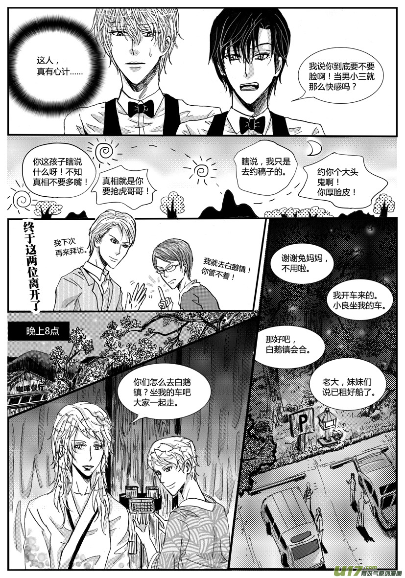 隐森瑰影韩漫全集-15章 461-472无删减无遮挡章节图片 
