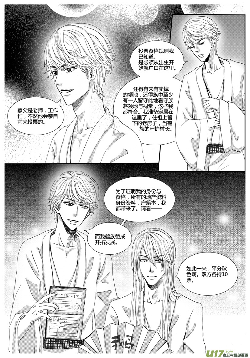 隐森瑰影韩漫全集-16章 新封494-497无删减无遮挡章节图片 