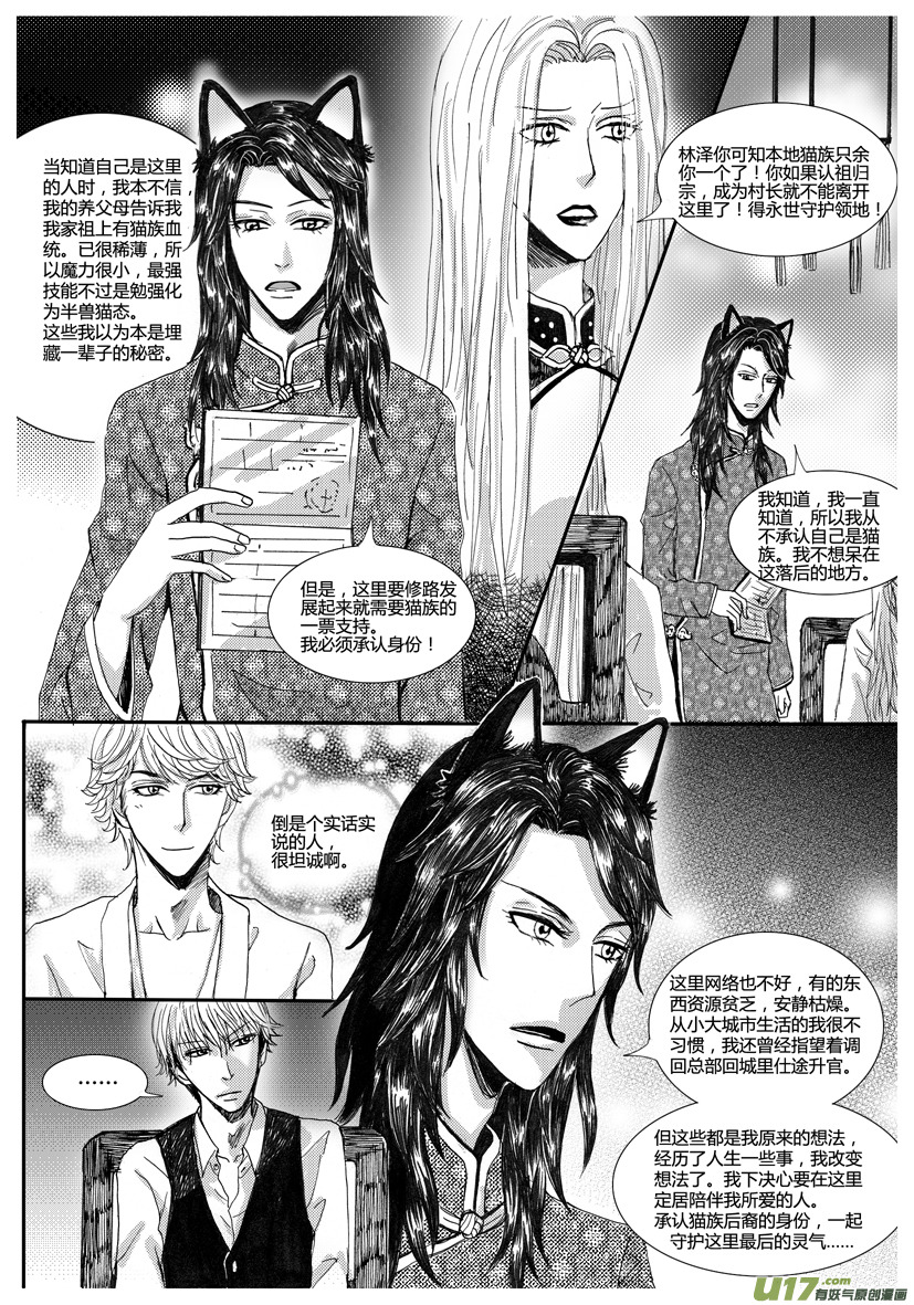 隐森瑰影韩漫全集-498-505无删减无遮挡章节图片 