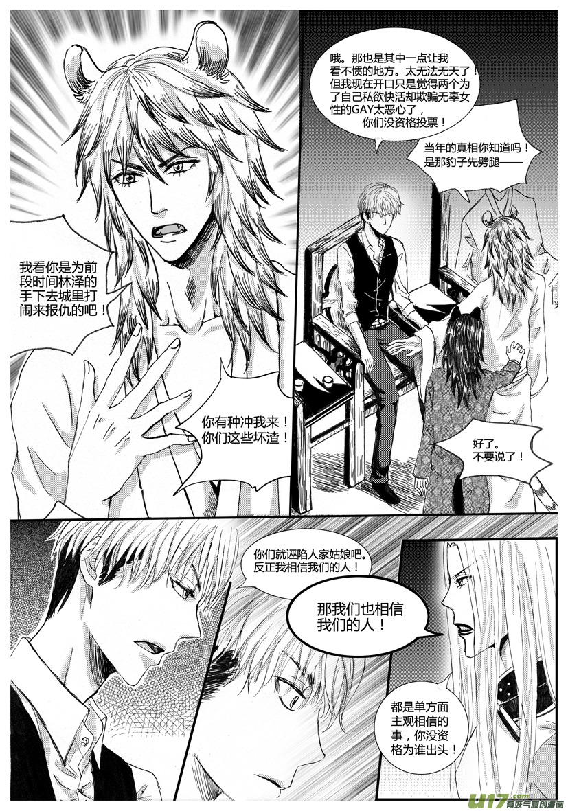 隐森瑰影韩漫全集-498-505无删减无遮挡章节图片 