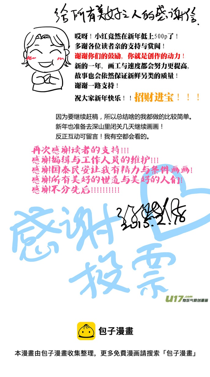 隐森瑰影韩漫全集-498-505无删减无遮挡章节图片 