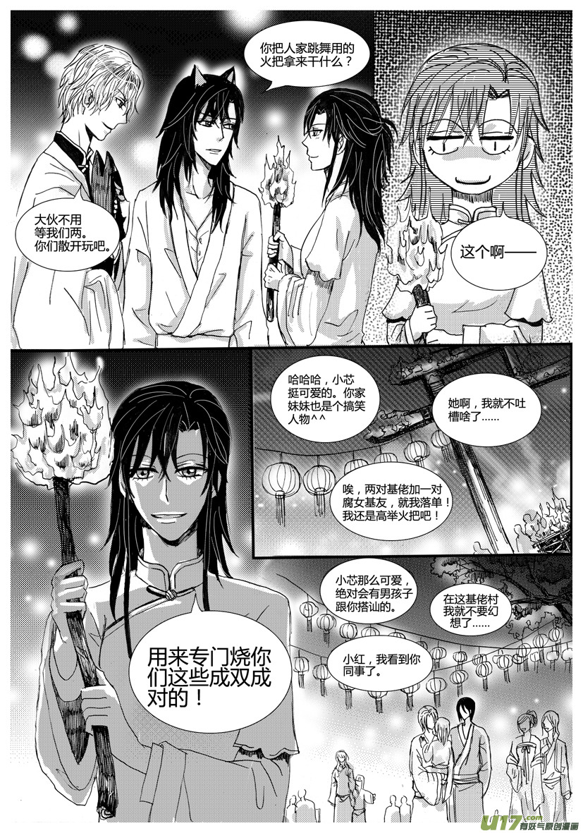 隐森瑰影韩漫全集-506-509无删减无遮挡章节图片 