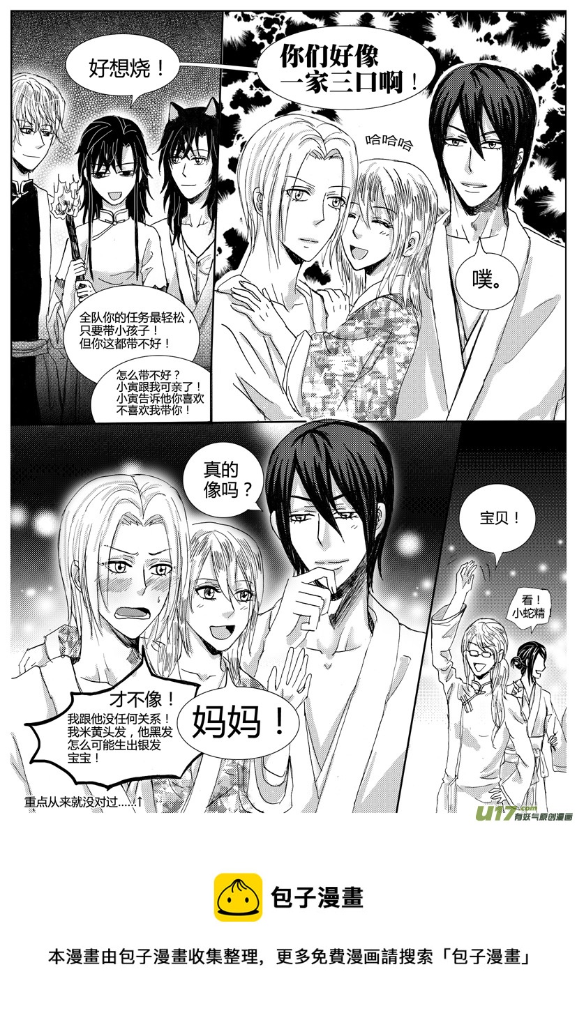 隐森瑰影韩漫全集-506-509无删减无遮挡章节图片 