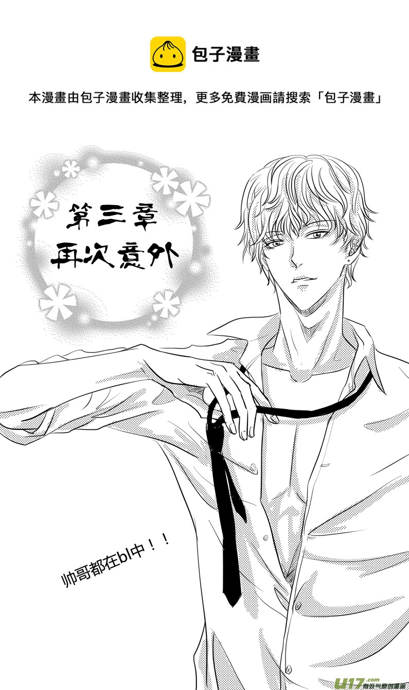 隐森瑰影韩漫全集-第三章 66-70无删减无遮挡章节图片 