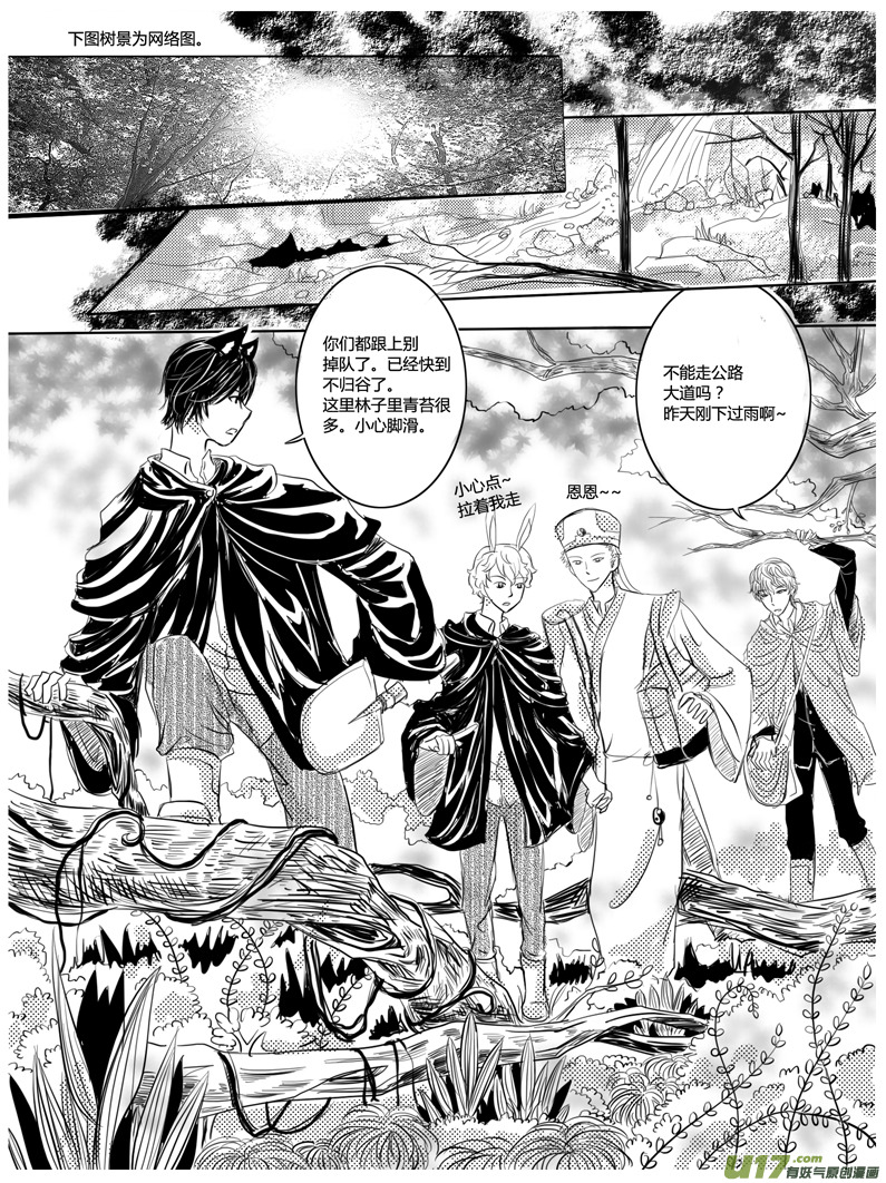 隐森瑰影韩漫全集-第三章 66-70无删减无遮挡章节图片 